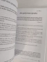 Храната на вярата, снимка 5