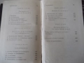 Книга "Строителите на съвременна България-том1-С.Радев"-864с, снимка 10