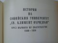 История на Софийския университет "Св. Климент Охридски" - Михаил Арнаудов, снимка 9