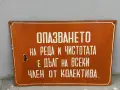 Емайлирана табела, снимка 1