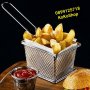 Кошница за сервиране на пържени картофи/кошничка за картофи/сервиране на пържени картофи, снимка 1 - Прибори за хранене, готвене и сервиране - 37071517