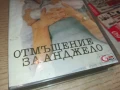 ОТМЪЩЕНИЕ ЗА АНДЖЕЛО-ORIGINAL VHS VIDEO TAPE 3005251604LBCHERY, снимка 3
