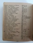 Християнски песенник, снимка 5