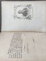 Продавам книга "Речник на чуждите думи в българския език 1893 г. ?, снимка 5