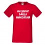 Мъжка тениска с къс ръкав Никулден "Най-добрият баща Николай", снимка 4