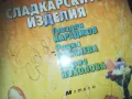 ТЕХНОЛОГИЯ НА ХЛЯБА-КНИГА 0310241100, снимка 5