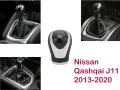 Топка за скоростен лост за Nissan Qashqai J11 (2013-2020), снимка 1