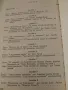 Espanol practico curso avanzado, снимка 2