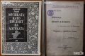 Математически формули;Правописен,Правоговорен,Синонимен речник;Музика;Пеене;Превод;Диалог и др., снимка 6