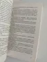 Островът на ранените души, снимка 2
