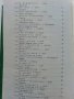 100 шедьоври на Славянската любовна лирика - 1980г. , снимка 5
