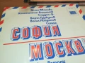 СОФИЯ/МОСКВА-ПЛОЧА 0306251646, снимка 3