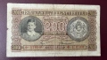 Банкнота 200 лева 1943 година, снимка 1