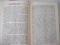 Книга "Велико Търново град исторически култ...-Сборник"-256с, снимка 4