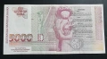 България. 5000 лева. 1996 година., снимка 2