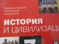 Учебник по история и цивилизации за 7. клас изд. Просвета Плюс, снимка 3