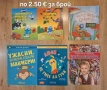 Продавам голямо разнообразие от детски книжки на различни цени , снимка 1