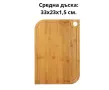 комплект дъски за рязане , снимка 4