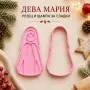 Резец и щампа за сладки – Дева Мария, снимка 1