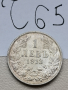 1 лев 1913г Ч65, снимка 4