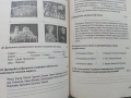 Тестове по География на България - А.Дерменджиев,Р.Янков,Б/Димитрова,С.Дерменджиева - 2008г., снимка 5