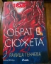 Книги , снимка 16