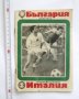 Стари футболни програми Левски София и Национален  отбор 1957-1977 г. България, снимка 14