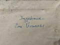 маслена картина с подпис 1992 Ема Йончева , снимка 9