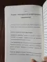 Живей натурално - Пълен наръчник за здравословен живот , снимка 5