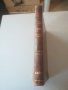 Литургия. 1905г. Източно църковно пеене. К. Самарджиев. Солун. Църковна книга. Песнопения , снимка 8