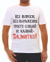 Тениска за Димитър , снимка 11