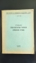 Учебен руско-български тълковен строителен речник, снимка 1