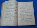 1912г. Църковна музика, снимка 6