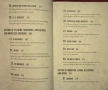 Бойни изкуства, митични воини, самозащита, тренировки [3 книги], снимка 17