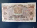 5000 лева 1945 отлична, снимка 1