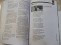Списание "Везни - брой 4 2026/3 - Колектив" - 240 стр., снимка 5