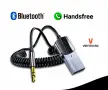 Безжичен Bluetooth 5.0 аудио адаптер за автомобил блутут AUX HiFi, снимка 1