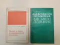 Курс лекций по истории марксистско-ленинской философии – ред. А. Д. Косичева (Отлично състояние), снимка 2