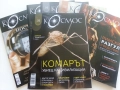 Списания "Космос" ново издание., снимка 1