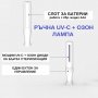 РЪЧНА UV-C + Озон Лампа - Разпродажба със 70% Намаление, снимка 2