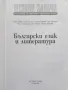 Тестови задачи за матура БЕЛ, снимка 2