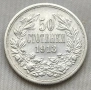 Топ Качество MS 61-63 ! Българска Сребърна Монета 50 Стотинки 1913 г, снимка 1