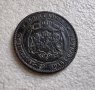 Монета 8. България. 5 стотинки . 1881 година., снимка 3