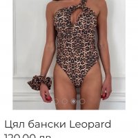Нов цял леопардов тигров бански костюм , снимка 15 - Бански костюми - 37098374