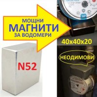 40x40x20mm МАГНИТ-75кг. неодимов N52, Neodymium magnet magnit neodimov, снимка 1 - Други стоки за дома - 30044495