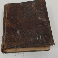 Стара църковна книга Служебник, снимка 7 - Антикварни и старинни предмети - 31997699
