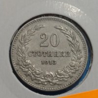 Монета 20 стотинки 1913 година период - Цар Фердинанд първи Български - 17703, снимка 3 - Нумизматика и бонистика - 31061325