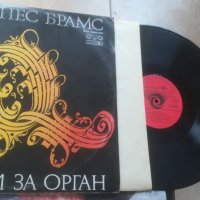 Йоханес Брамс. Твори за орган. Грамофонна плоча ВКА 10559 - 560. Двоен албум. Класическа музика , снимка 6 - Грамофонни плочи - 40046585