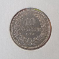 10 стотинки 1912 Отлична, снимка 1 - Нумизматика и бонистика - 35543636
