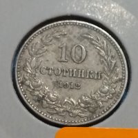 Монета 10 стотинки 1912 година - Съединението прави силата - 18302, снимка 4 - Нумизматика и бонистика - 31077488